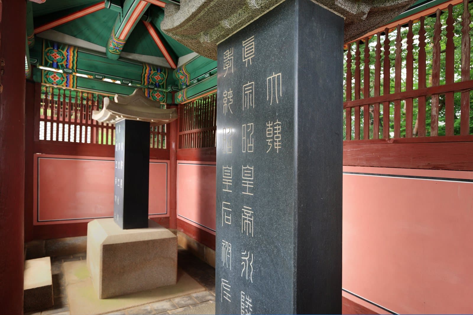 파주 삼릉 — 파주 삼릉_영릉 비각 표석(진종대왕, 진종소황제)