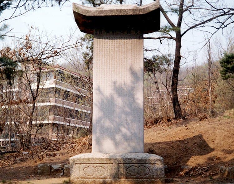 정정공 강사상 묘역 — 정정공 강사상 묘역 — 강사상신도비
