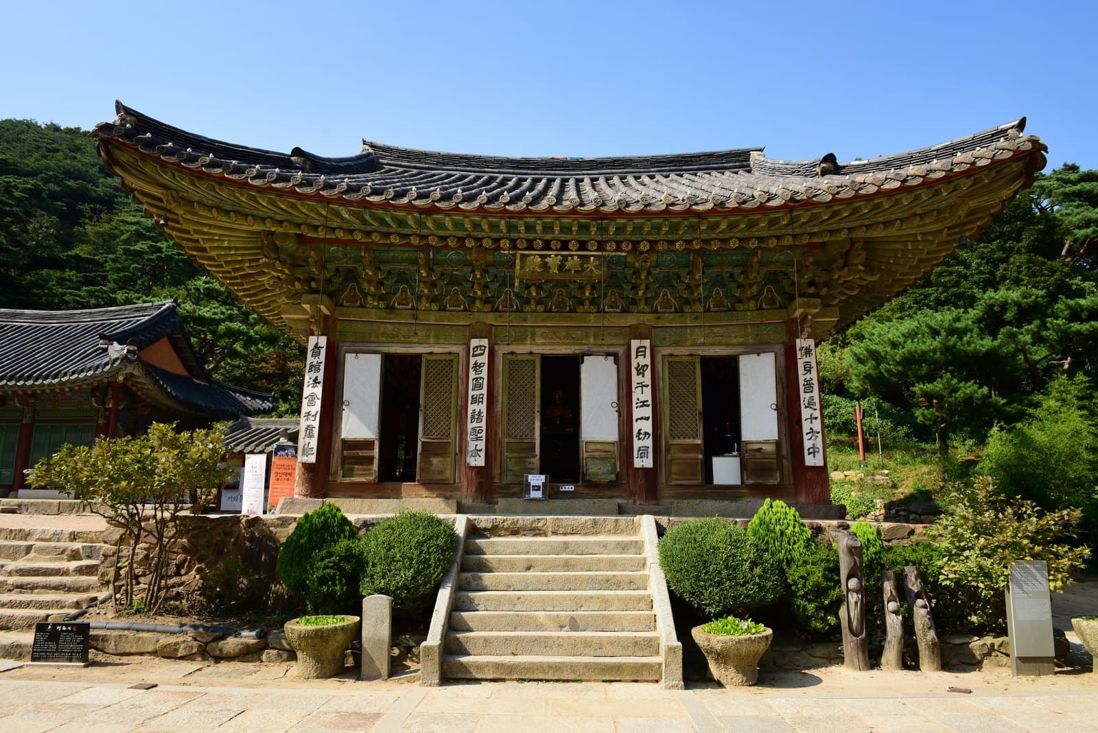전등사 — 강화 전등사 대웅전 — 강화 전등사 대웅전_전경 (촬영년도 : 2015년)